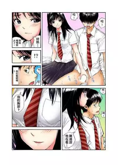 [Haruka Tomoe] Tenkousei no Seki ga Ore no Hiza no Ue ni Kimatta no de Hame temita | 轉學生的座位被分配到我的大腿上，所以我就跟她打砲了 Ch.1-5 [Chinese]