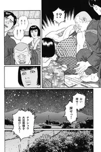 [Gengoroh Tagame] House of Brutes Vol 1