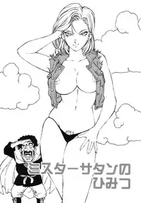 [Rippadou (Liveis Watanabe)] 18+ (Dragonball Z) [Digital]