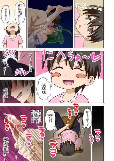 Mitari no Sono Ep. 93- | 魅足之园 (93话起)更新到167话