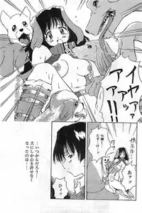 Comic Papipo Gaiden 1999-03 Vol. 56