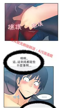 [哈士奇小子＆Minumindu] 心動！MY OFFICE LADYS 第1季 [中国翻訳]