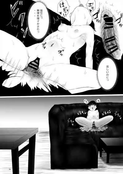 [Metacorapusu (Metacora)] JC Chinpo-beya Ikkagetsu Seikatsu Challenge! (Zenpen) [Digital]