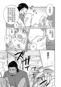 [Takao Yori] Nyotaika Yankee Gakuen ☆ Ore no Hajimete, Nerawaretemasu. 7 [Chinese][变嫁吧汉化]