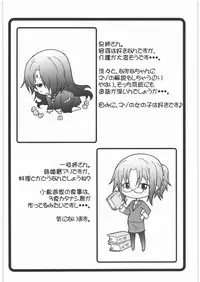 [Shuudan Bouryoku (Murasaki Syu)] Nazunaria workingReport - Oniichan to Issho (WORKING!!)