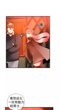 [Juder] 莉莉丝的脐带(Lilith`s Cord) Ch.1-29 [Chinese]