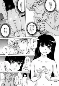[Tsukino Jyogi] ♭38℃ Loveberry Twins [Decensored]