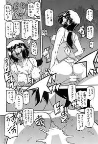 (C88) [Sankaku Apron (Sanbun Kyoden, Umu Rahi)] Akebi no Mi - Chizuru AFTER