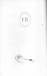 (C70) [LOVE DROP (Okuda Raku)] 16Strawberry (Bleach)