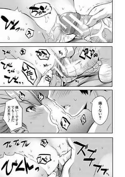 [Souda Gumi] Ecchi na Imouto to Chibikko Harem [Digital]