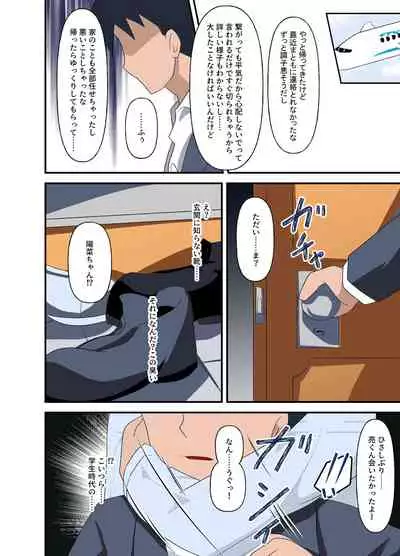 [tep2fun] Tsuma = Niku Benki