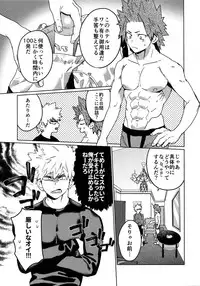 (Douyara Deban no Youda! 16) [SCO.LABO (shoco)] Tasukero ya Red Riot (Boku no Hero Academia)