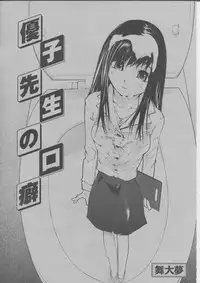 COMIC Momohime 2004-03