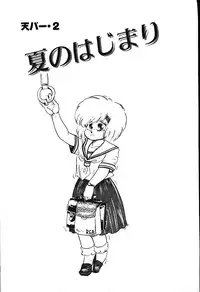 [Shiroi Gunpan] piss doll