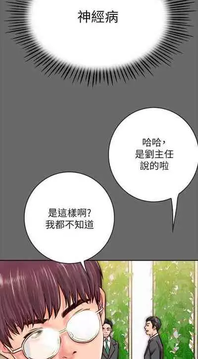 同居密友 1-30