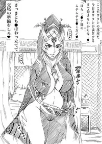 [Thumper] Rakuen of the Dusk (The Legend of Zelda) [Sample]