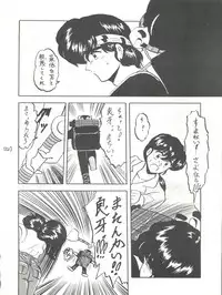 [L-Gauge Sha (Shouryuu)] WA Vol. 3 (Ranma 1/2)