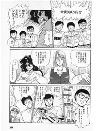 [Amamiya Jun] Putun Make love 5 (Puttsun Make Love 7 + partial vol.06 reprint)