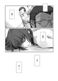 (C94) [MASHIRA-DOU (Mashiraga Aki)] Blind [Chinese] [無邪気漢化組]