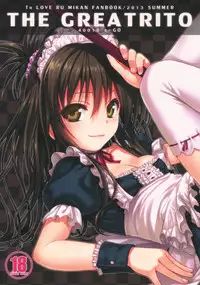 (C84) [40010 1-GO (40010Prototype)] The GreatRito (To-Love Ru Darkness)
