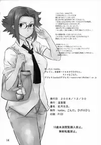 (C75) [Onshitsu Tanuki (kanbe)] Akatsuki Seikatsu (CODE GEASS: Lelouch of the Rebellion)