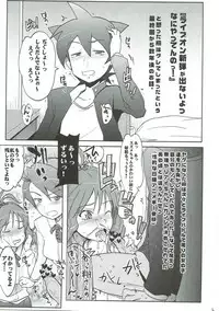 (Puniket 21) [RIBI Dou (Higata Akatsuki)] Seiteki na Nichiyou Anime Bon 2 (Battle Spirits Shounen Gekiha Dan)