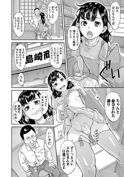 [Honebuto Danshaku] Pako-Pako Shisugite Baka ni Naru [Digital]