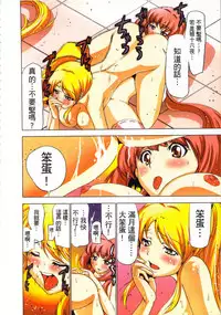 [Yamamoto Luna, Aoi Shou] Seikan Reikan Miko Shoujo Mikoman 3 | 淫水小巫女退魔行 3 [Chinese]