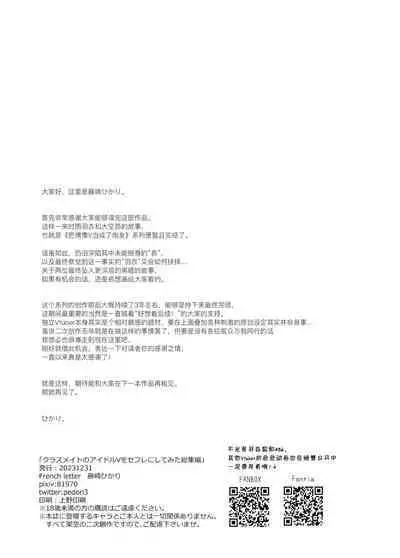 Hare, Tokidoki Shigure | 晴天、偶有细雨