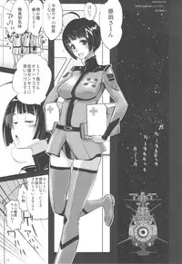 (C82) [Rikudoukan] Rikudou Juku Juku Hou [7] (Uchuu Senkan Yamato 2119)