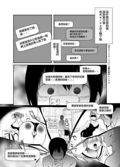 [Studio Diamond (Nemui Neru, Doemutan)] Saiai no Kanojo ni Goui no Ue, Kako no Otoko ni Dakarete Moratta. [Chinese] [無邪気漢化組] [Digital]