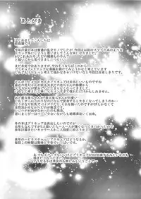 (C85) [Condiment wa Hachibunme (Maeshima Ryou)] Heart Broken Eden (Dokidoki! Precure)