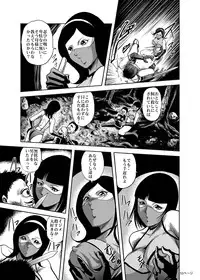 [Kisirian (Goro Mask)] Eroguro! Kunoichi chikemuri ninpo jou