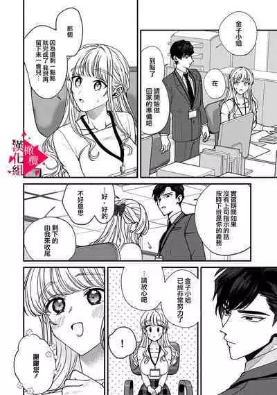 [Mashiro Shiroiro] Minami Sanpai wa Mousou yori Ecchi de Zetsurin~01-05 | 南前辈比妄想中更加情色绝伦~01-05[Chinese] [橄榄汉化组]