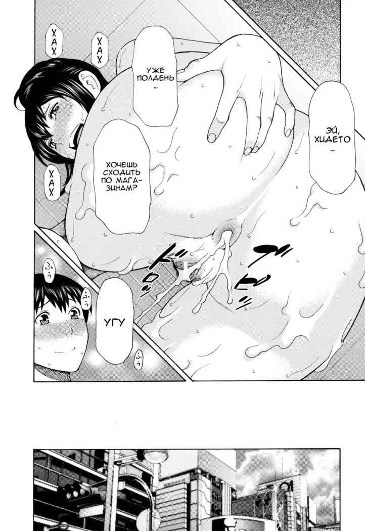 Ureta Karada no Hatsujouki - Estral Mature Woman Ch. 1-3