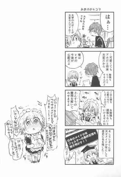 (C99) [Reiwa no Kumaya-san (Tori)] Kawaii Maid no Otokonoko Oshioki Anal Virgin-hen