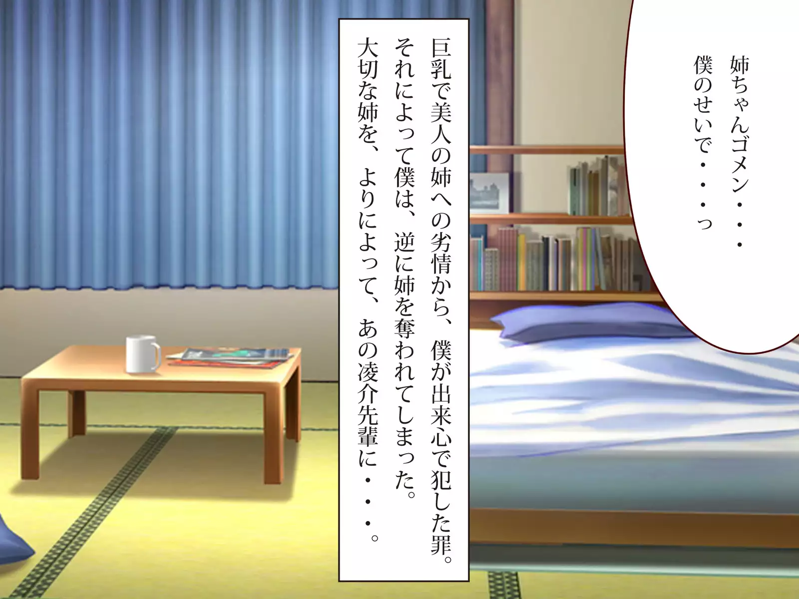 ネトラレちゅ~どく♪