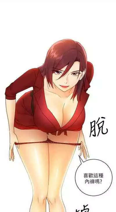 [週二] [Red-A & 頸枕] 繼母的朋友們 1-42 官方中文（連載中）