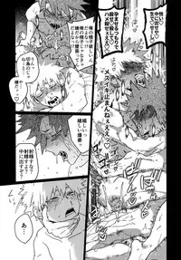 (Douyara Deban no Youda! 16) [SCO.LABO (shoco)] Tasukero ya Red Riot (Boku no Hero Academia)