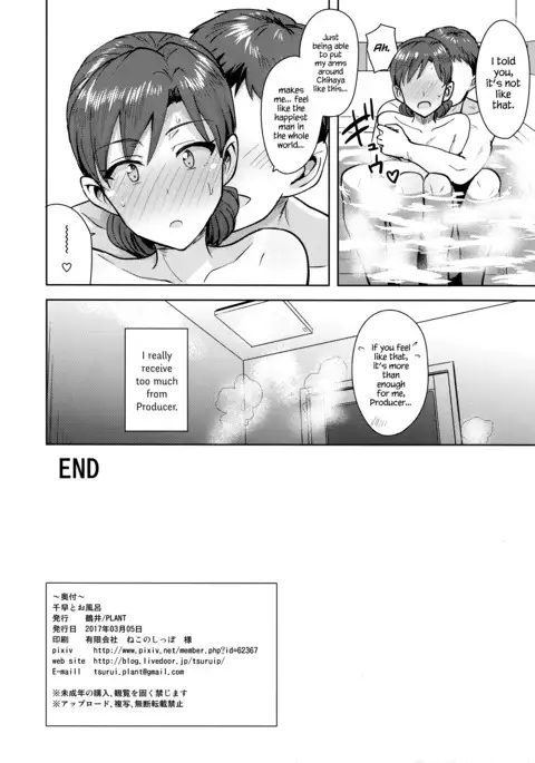 Chihaya to Ofuro | Bath with Chihaya