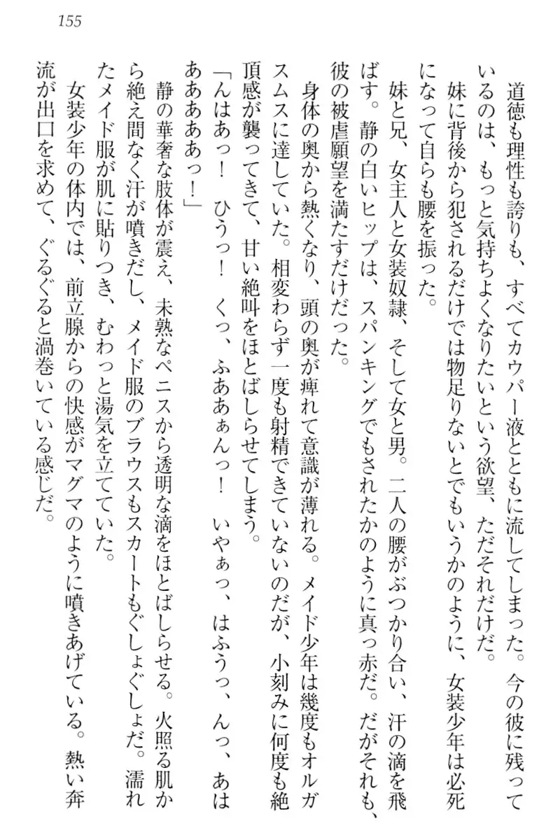 Boku wa Imouto-sama ni wa Sakaraenai