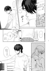 (COMIC1☆5) [SECOND CRY (Sekiya Asami)] Himitsu (Sairokuhon) (Inazuma Eleven)