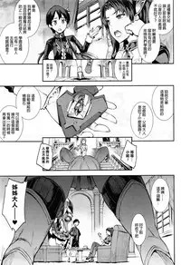 [Erect Sawaru] Raikou Shinki Aigis Magia - PANDRA saga 3rd ignition - Part 1 - Biribiri Seitokaicho (COMIC Unreal 2016-10 Vol. 63) [Chinese] [final個人漢化]