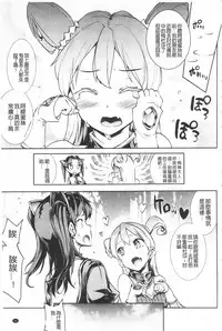 [Erect Sawaru] Raikou Shinki Igis Magia -PANDRA saga 3rd ignition- [Chinese]