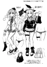 (Reitaisai 8) [Alice no Takarabako (Mizuryu Kei)] Touhou Gensou Houkai -Shattered Phantasma- (Touhou Project) [English] =LWB=