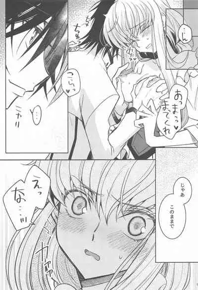 [CREAYUS (Rangetsu)] MAKE SOME NOISE RENEW (Code Geass: Lelouch of the Rebellion) [2021-07-24]