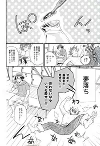 (SUPER20) [Doumo Sumimasen. (Jumping Dogeza)] Present From You (Ore no Imouto ga Konnani Kawaii Wake nai)