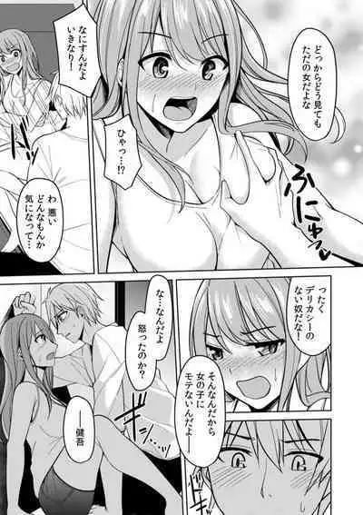 "Ore no Naka de... Itte Kudasai..." Nyotaika shita Karada de, Nando mo Mesuiki Saserarete... 1-5