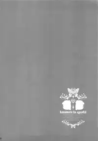 (COMIC1☆6) [ciaociao (Araki Kanao)] Wanwan Monogatari (Inu x Boku SS)[textless]