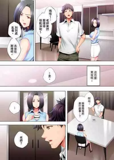 Nemureru Uchi no Bijo | 陷入沉睡的美女